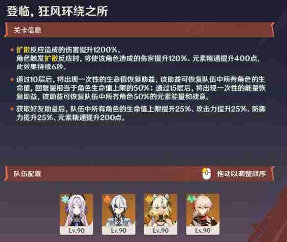 原神征战勇者淬炼之界第三天怎么玩 原神征战勇者淬炼之界第三天玩法技巧解析