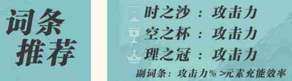 《原神》蓝砚培养攻略 蓝砚武器圣遗物配队指南