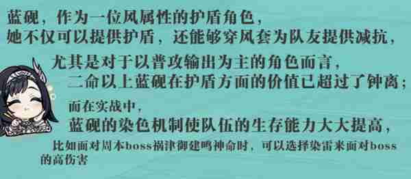 《原神》蓝砚培养攻略 蓝砚武器圣遗物配队指南