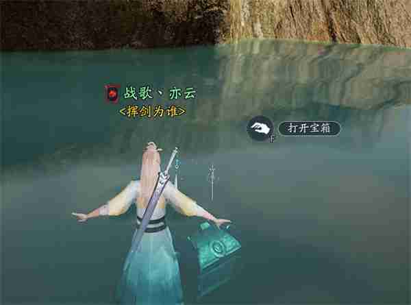 《诛仙2》瀑下寻宝奇遇任务攻略