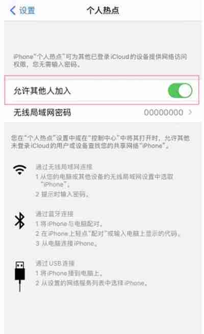 ios15系统怎么开启手机热点