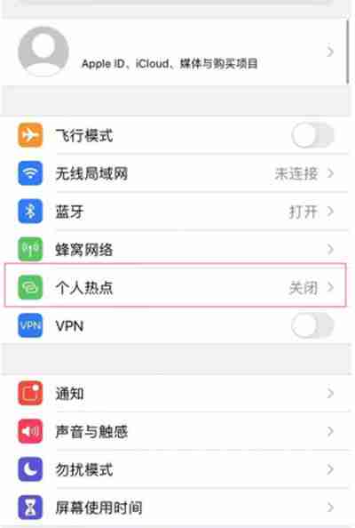 ios15系统怎么开启手机热点