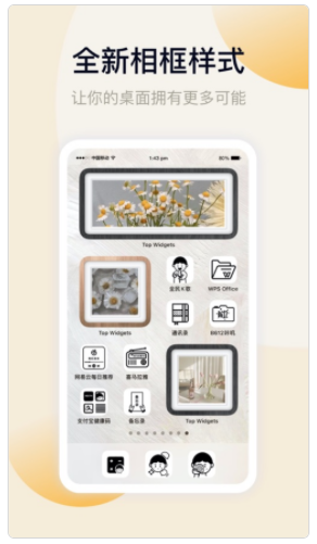 万能小组件app怎么删除 万能小组件app删除方法介绍