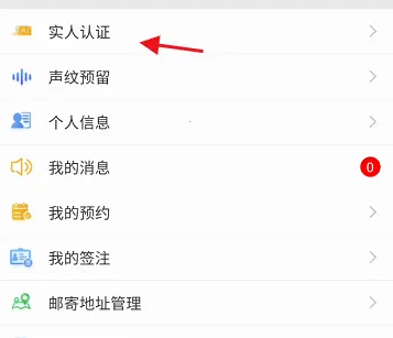 贵州公安app怎么查询办案进度 贵州公安APP查询网上办件进度方法