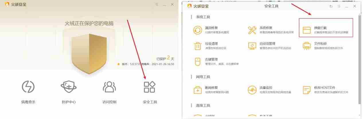 如何关闭浏览器弹出窗口拦截功能（在哪里设置电脑浏览器取消拦截）