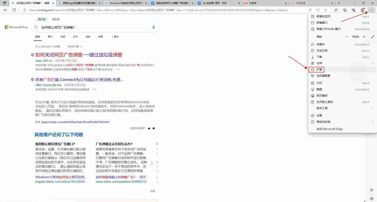 如何关闭浏览器弹出窗口拦截功能（在哪里设置电脑浏览器取消拦截）