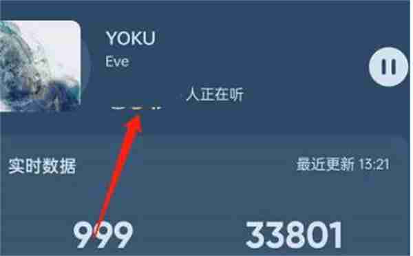 QQ音乐歌曲总播放次数怎么看2022
