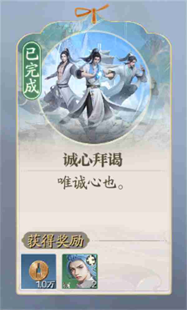 《诛仙2》诚心拜谒奇遇任务攻略