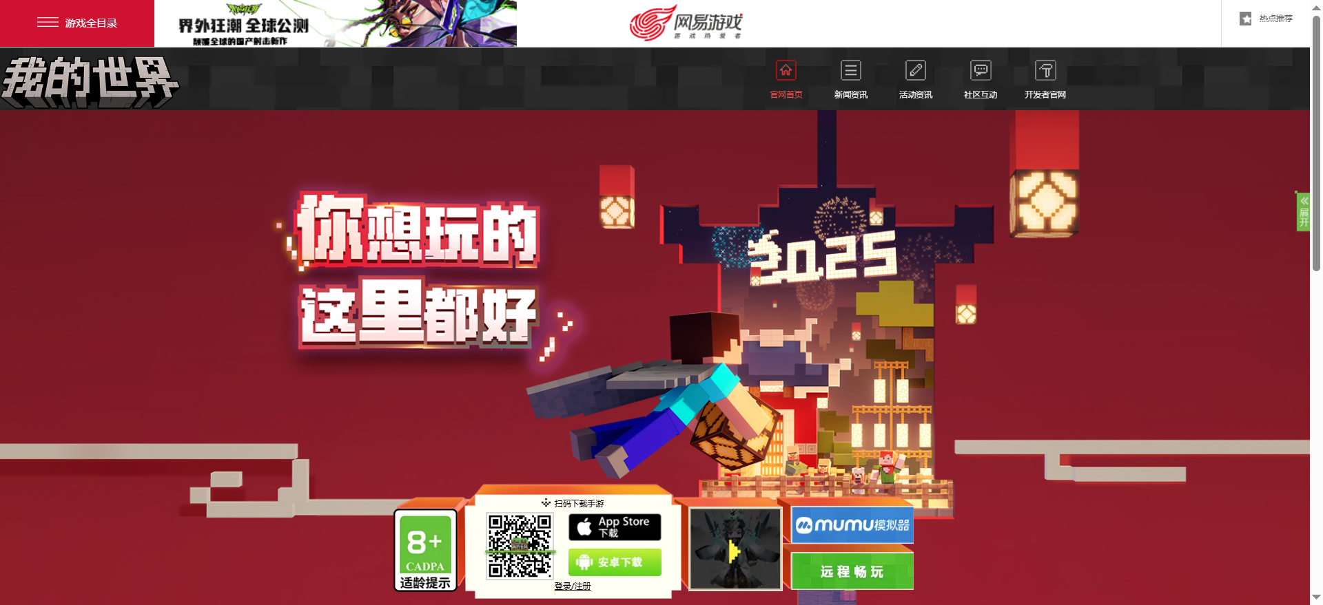 我的世界入口网页版_我的世界点开即玩免费