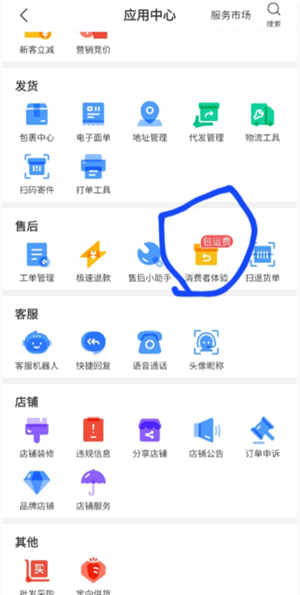 拼多多运费险在哪里找 拼多多运费险被被平台取消怎么恢复