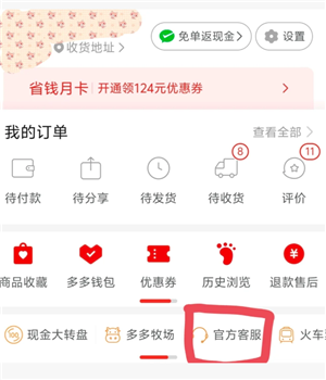 拼多多运费险在哪里找 拼多多运费险被被平台取消怎么恢复