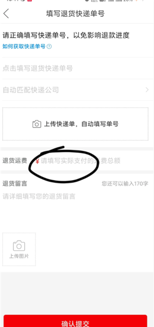 拼多多运费险在哪里找 拼多多运费险被被平台取消怎么恢复