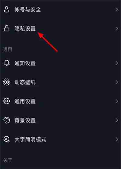 抖音怎么设置在线状态