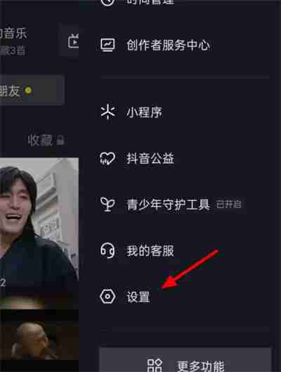 抖音怎么设置在线状态