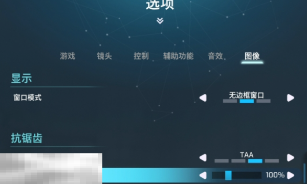 双影奇境画面很多锯齿怎么办 抗锯齿打开方法介绍