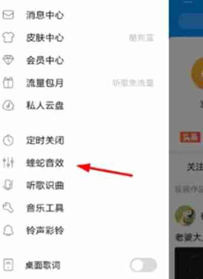 酷狗音乐怎么认证调音师