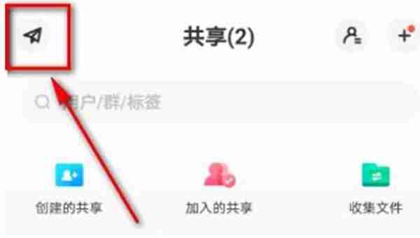 百度网盘小飞机功能怎么使用