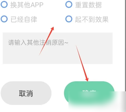 自律计划app怎么注销 自律计划APP注销账号方法