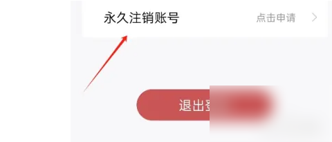 自律计划app怎么注销 自律计划APP注销账号方法