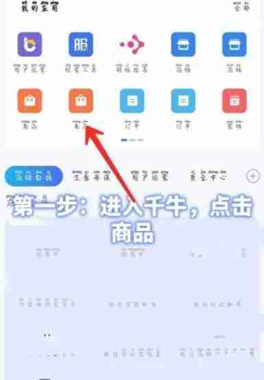 千牛添加主图视频教程 千牛添加主图怎么添加主图视频