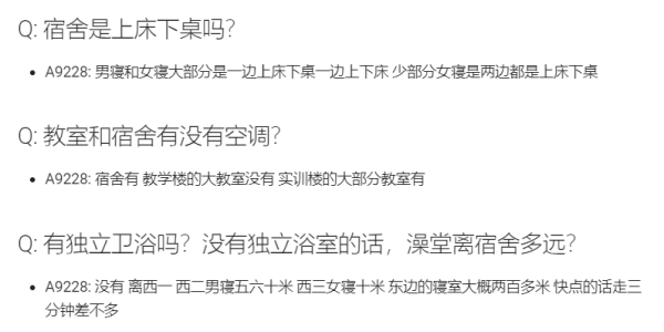 大学生活质量指北官网入口 大学生活质量指北网址入口一览