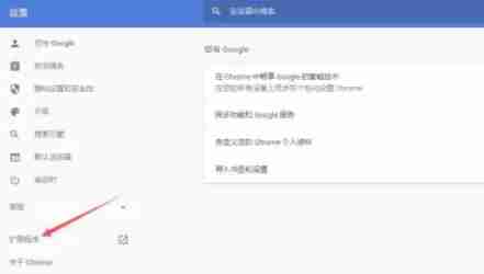 谷歌浏览器怎么安装扩展-谷歌浏览器安装扩展的方法