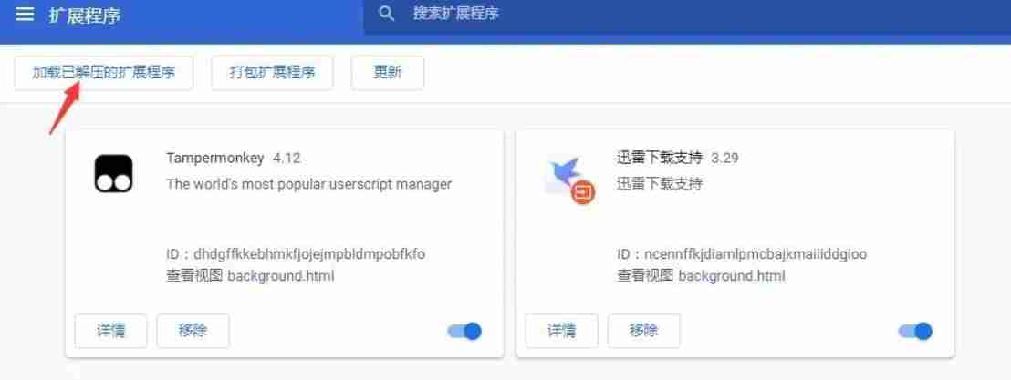 谷歌浏览器怎么安装扩展-谷歌浏览器安装扩展的方法