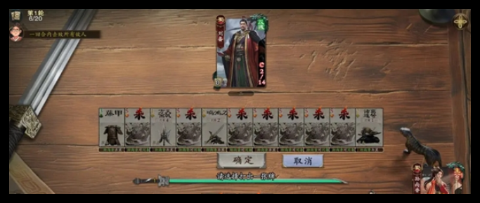 代号杀武侯讲武第26关怎么过-代号杀武侯讲武第26-30关通关攻略