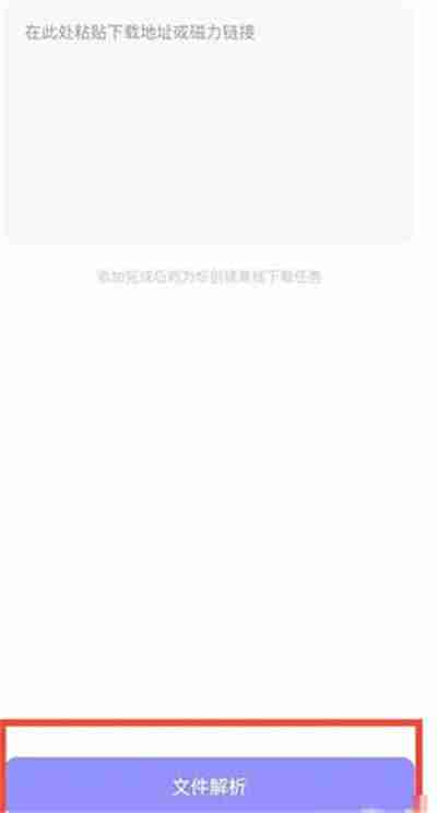 夸克网盘怎么打开别人分享的链接