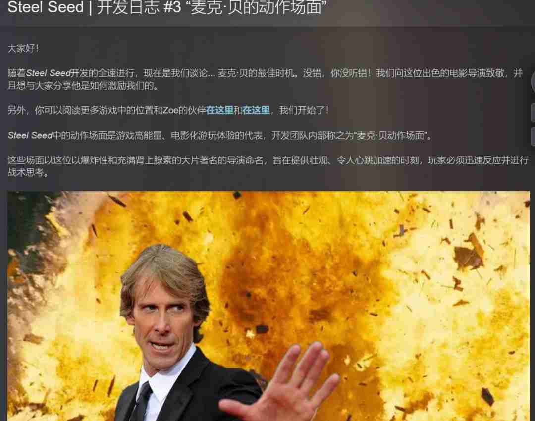 科幻潜行动作《钢铁之种》4月10日发售