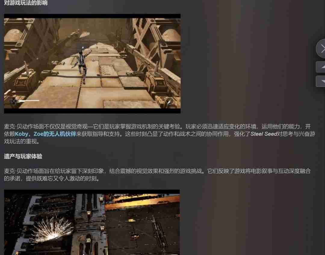 科幻潜行动作《钢铁之种》4月10日发售