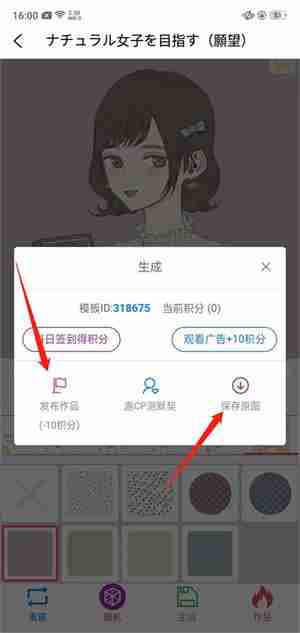 自设捏脸app怎么使用