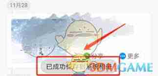 魔力相册如何导出照片-教你轻松从魔力相册中提取照片