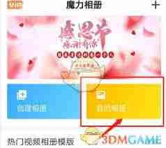 魔力相册如何导出照片-教你轻松从魔力相册中提取照片