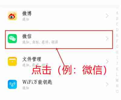 iqoo8怎么取消应用消息提醒