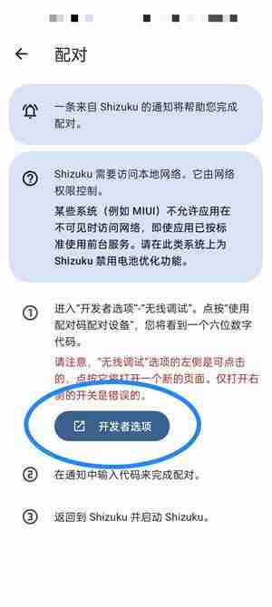Shizuku怎么修改安卓屏幕分辨率