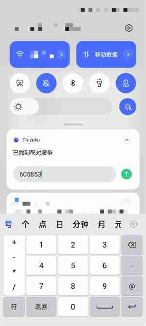 Shizuku怎么修改安卓屏幕分辨率
