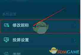 新东方云教室如何更改名称-新东方云教室改名方法