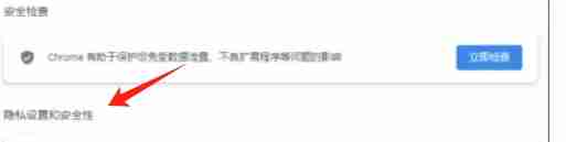 谷歌浏览器怎么清除数据-谷歌浏览器清除数据的方法
