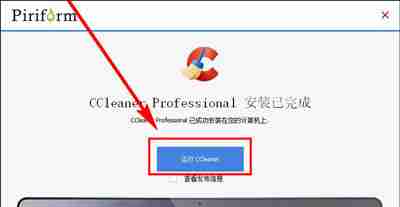 ccleaner最新激活码2024 ccleaner免费激活码