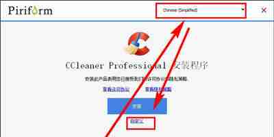 ccleaner最新激活码2024 ccleaner免费激活码