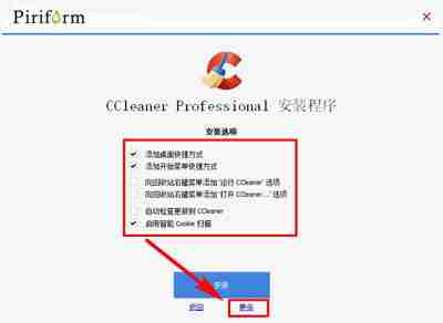 ccleaner最新激活码2024 ccleaner免费激活码