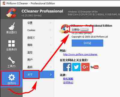 ccleaner最新激活码2024 ccleaner免费激活码