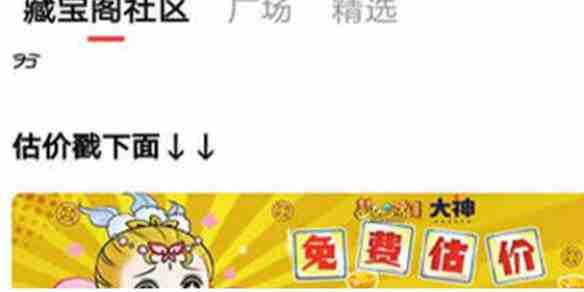 网易大神藏宝阁在哪 网易大神藏宝阁位置一览