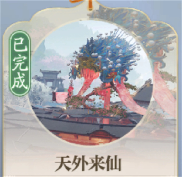 《诛仙2》天外来仙奇遇任务攻略