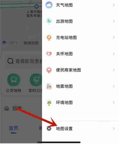 高德地图怎么更改定位标志