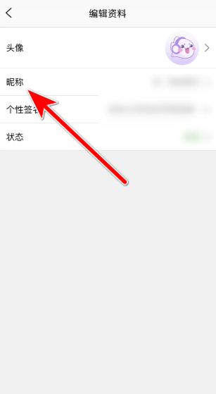 qq炫舞梦工厂怎么改名字   qq炫舞梦工厂修改昵称教程