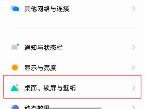 iqoo如何更改微信图标 iqoo更改微信图标方法