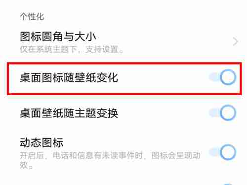 iqoo如何更改微信图标 iqoo更改微信图标方法