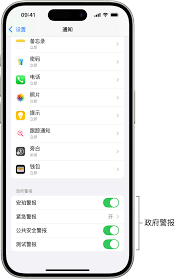 苹果一键清理通知怎么关闭